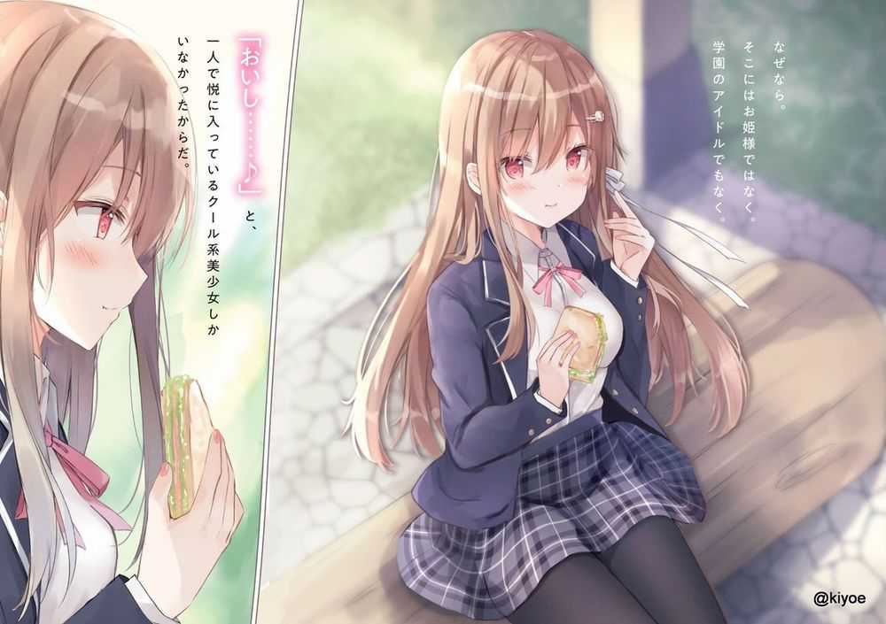 Nàng Lọ Lem Đã Tìm Thấy Hoàng Tử Của Mình Chapter 2 trang 31