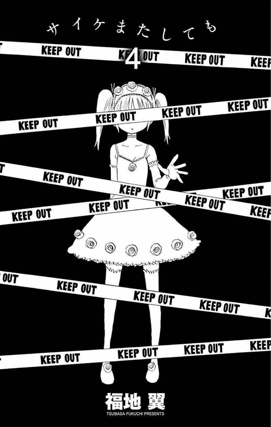 Năng lực quay ngược thời gian của Saike Chapter 23 trang 3