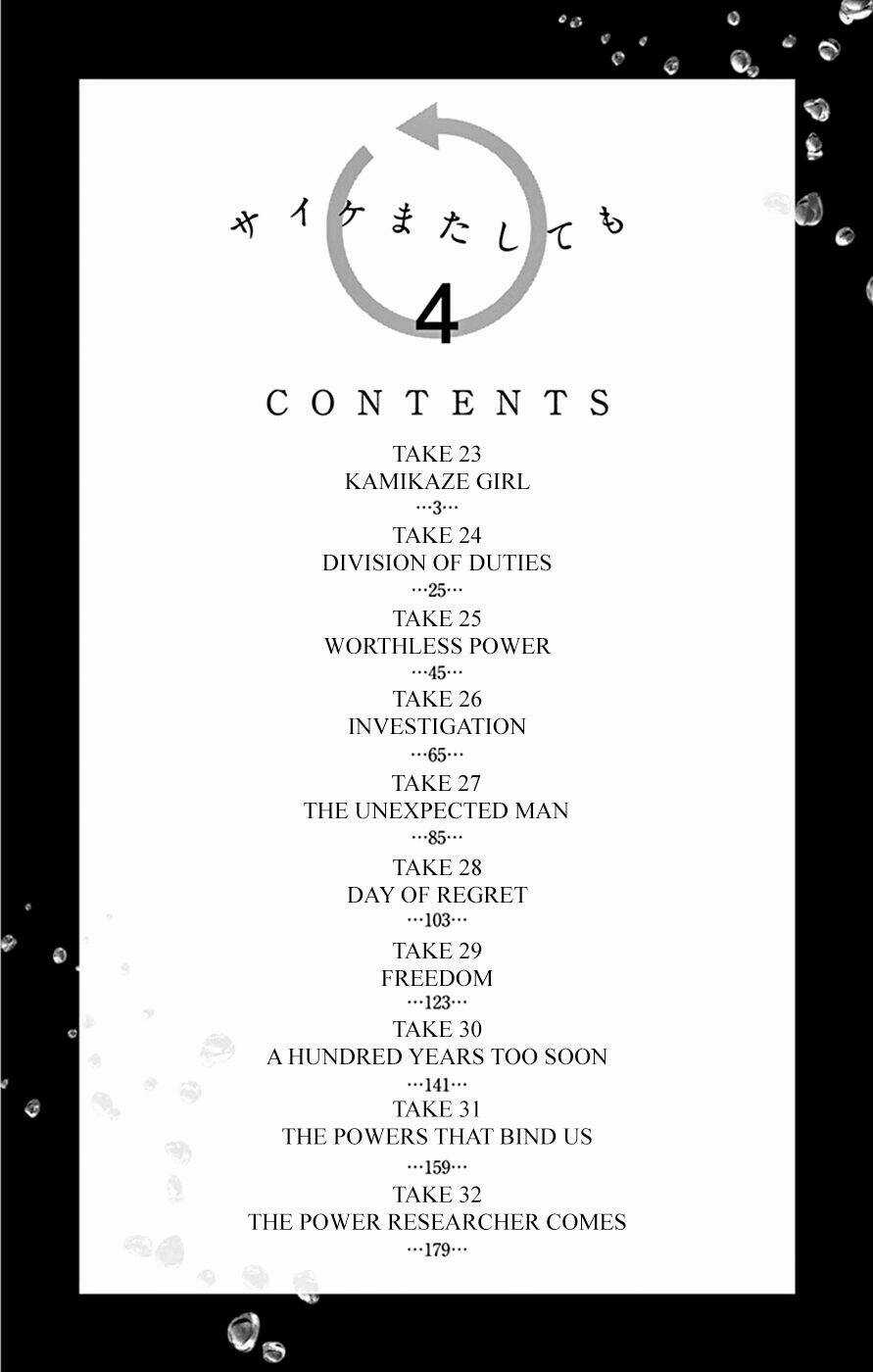 Năng lực quay ngược thời gian của Saike Chapter 23 trang 4