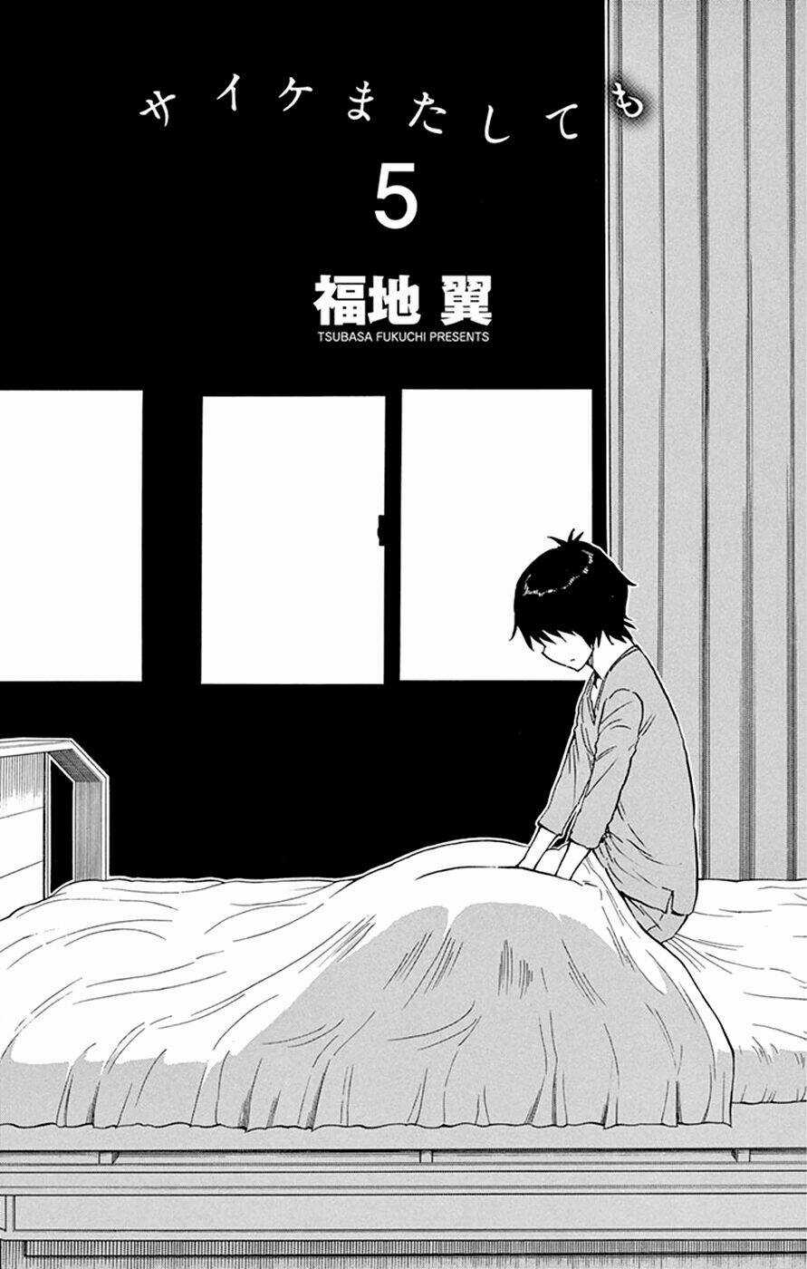 Năng lực quay ngược thời gian của Saike Chapter 33 trang 3