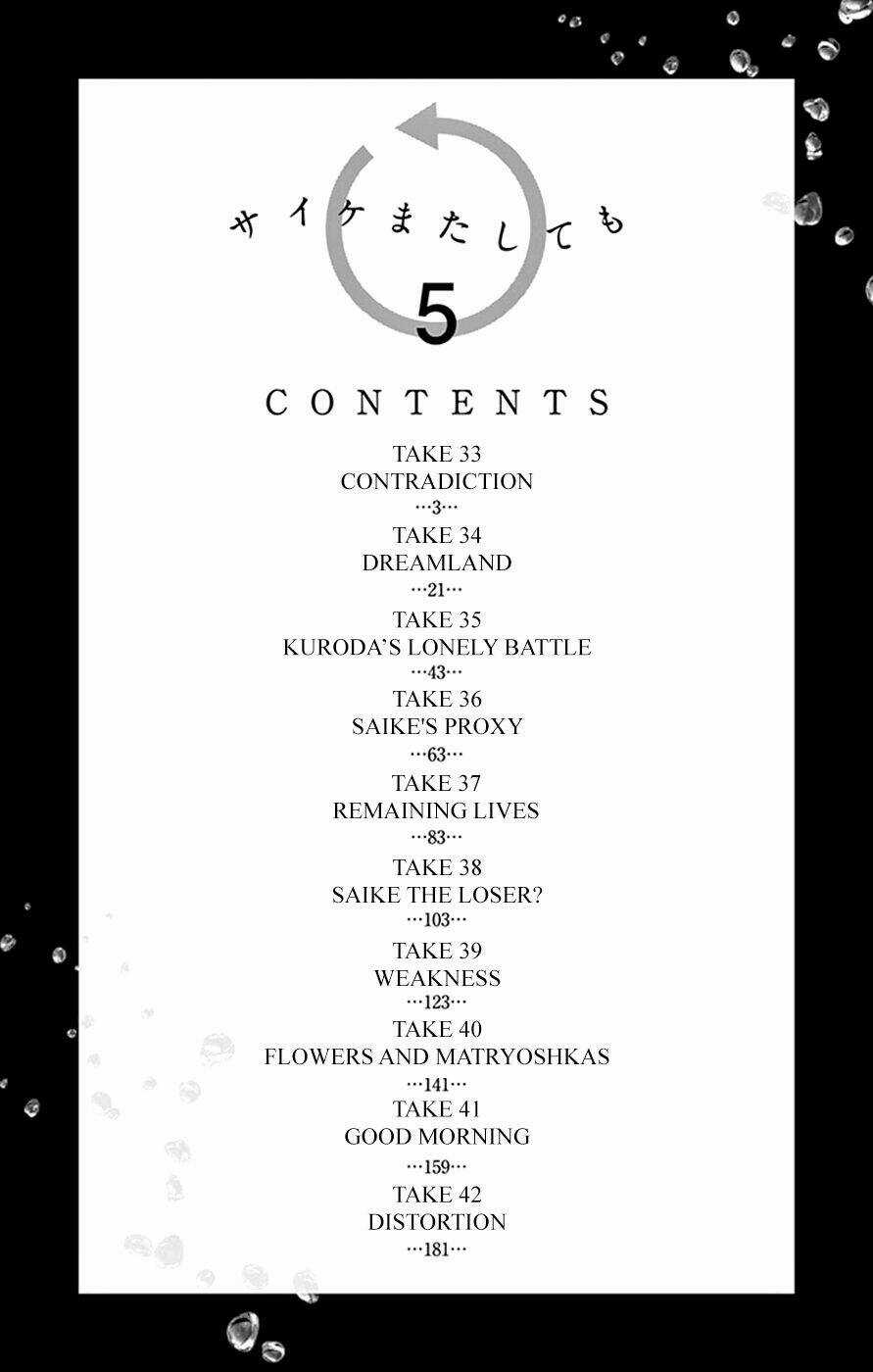 Năng lực quay ngược thời gian của Saike Chapter 33 trang 4