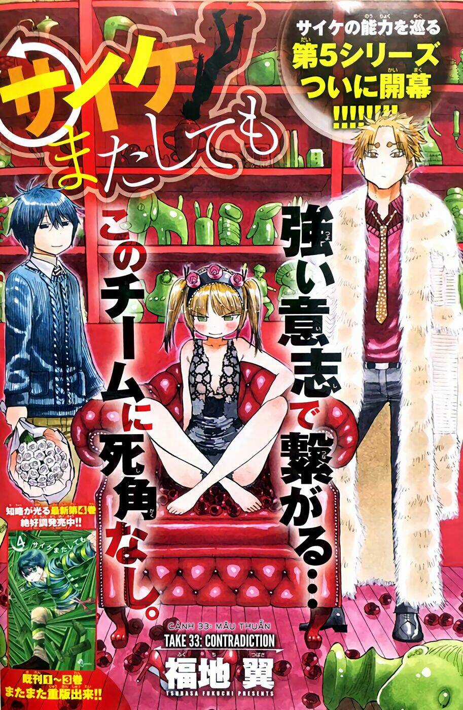 Năng lực quay ngược thời gian của Saike Chapter 33 trang 6