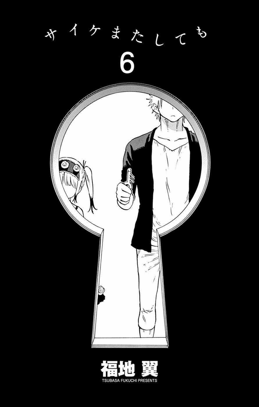 Năng lực quay ngược thời gian của Saike Chapter 43 trang 3