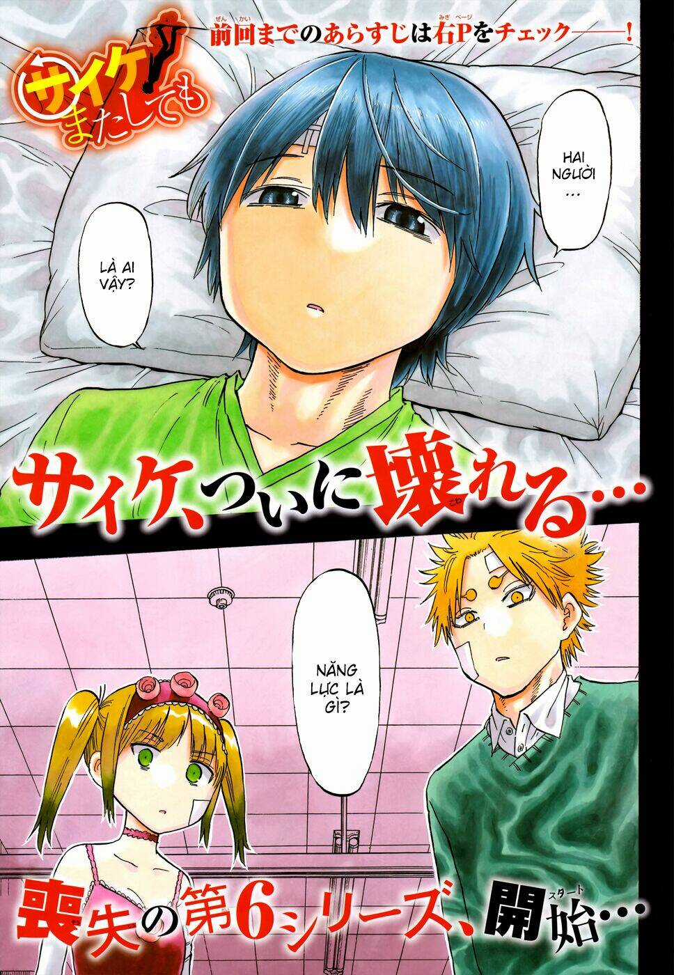 Năng lực quay ngược thời gian của Saike Chapter 43 trang 5