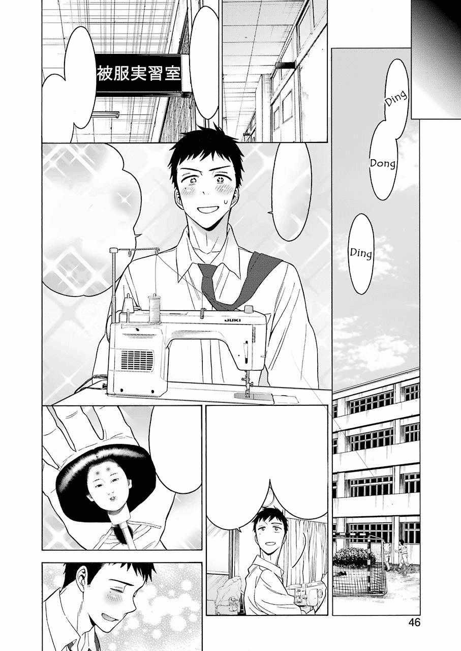 Nàng Nổi Loạn X Chàng Thợ May Chương 1 trang 27