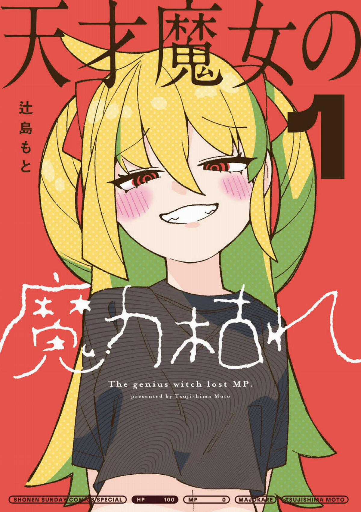 Nàng Phù Thủy Thiên Tài Hết Mana Rồi! Chapter 14.5 trang 1