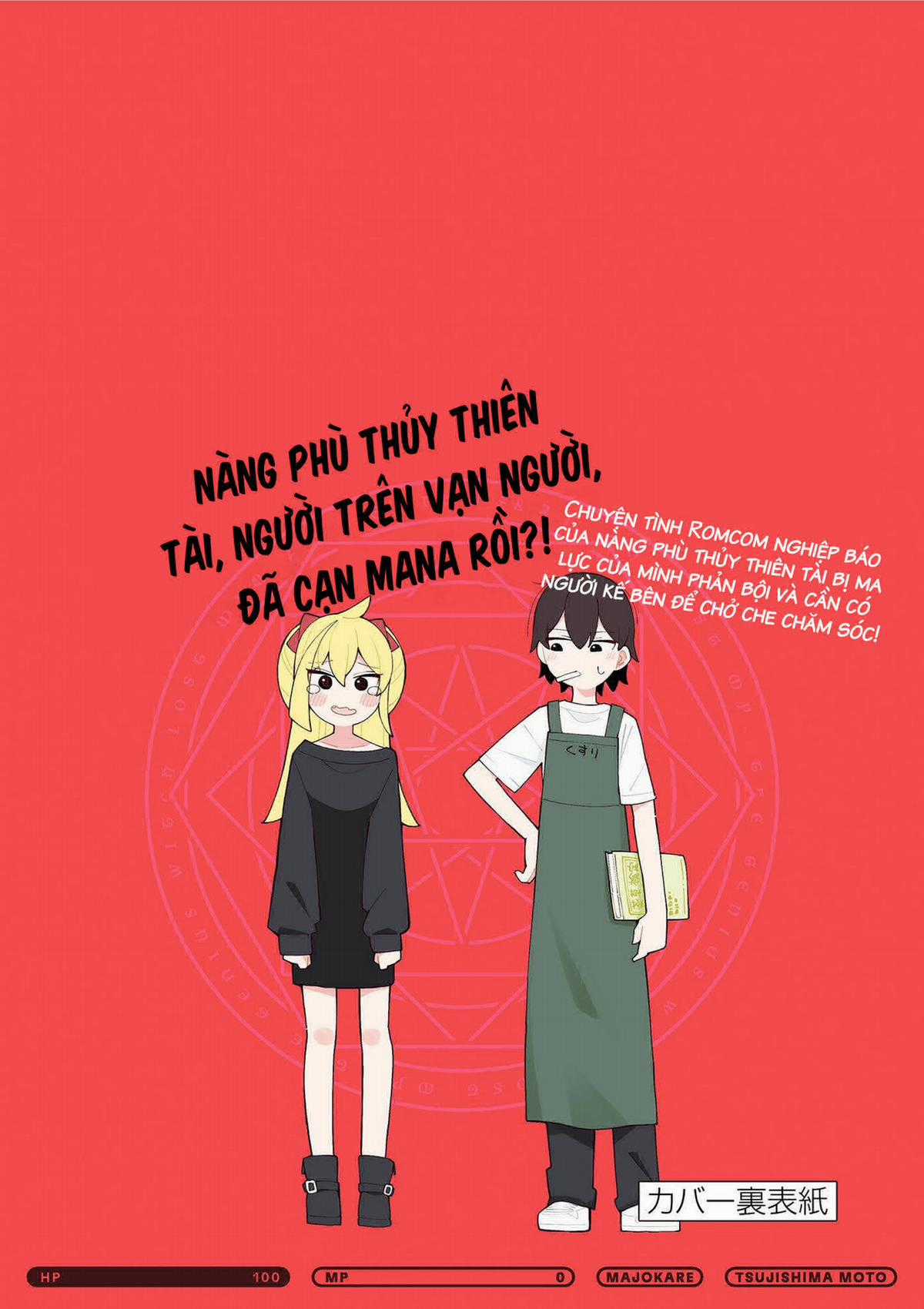 Nàng Phù Thủy Thiên Tài Hết Mana Rồi! Chapter 14.5 trang 16