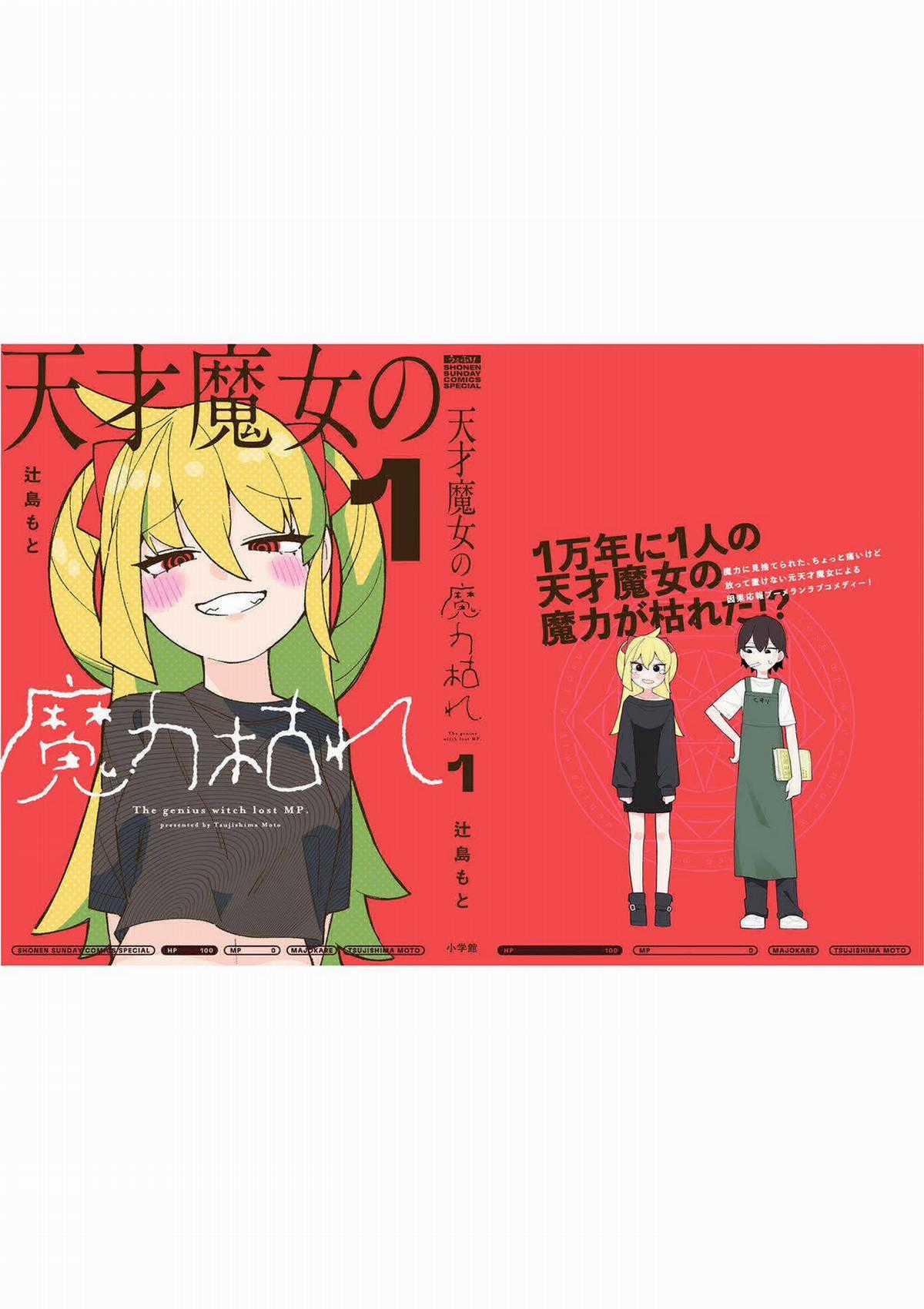 Nàng Phù Thủy Thiên Tài Hết Mana Rồi! Chapter 14.5 trang 17