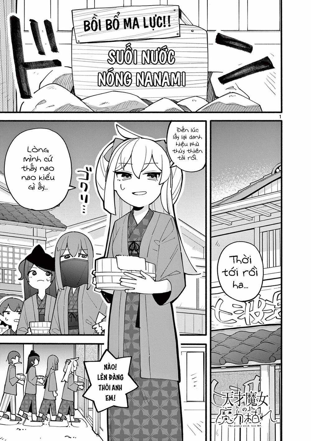 Nàng Phù Thủy Thiên Tài Hết Mana Rồi! Chapter 19 trang 1