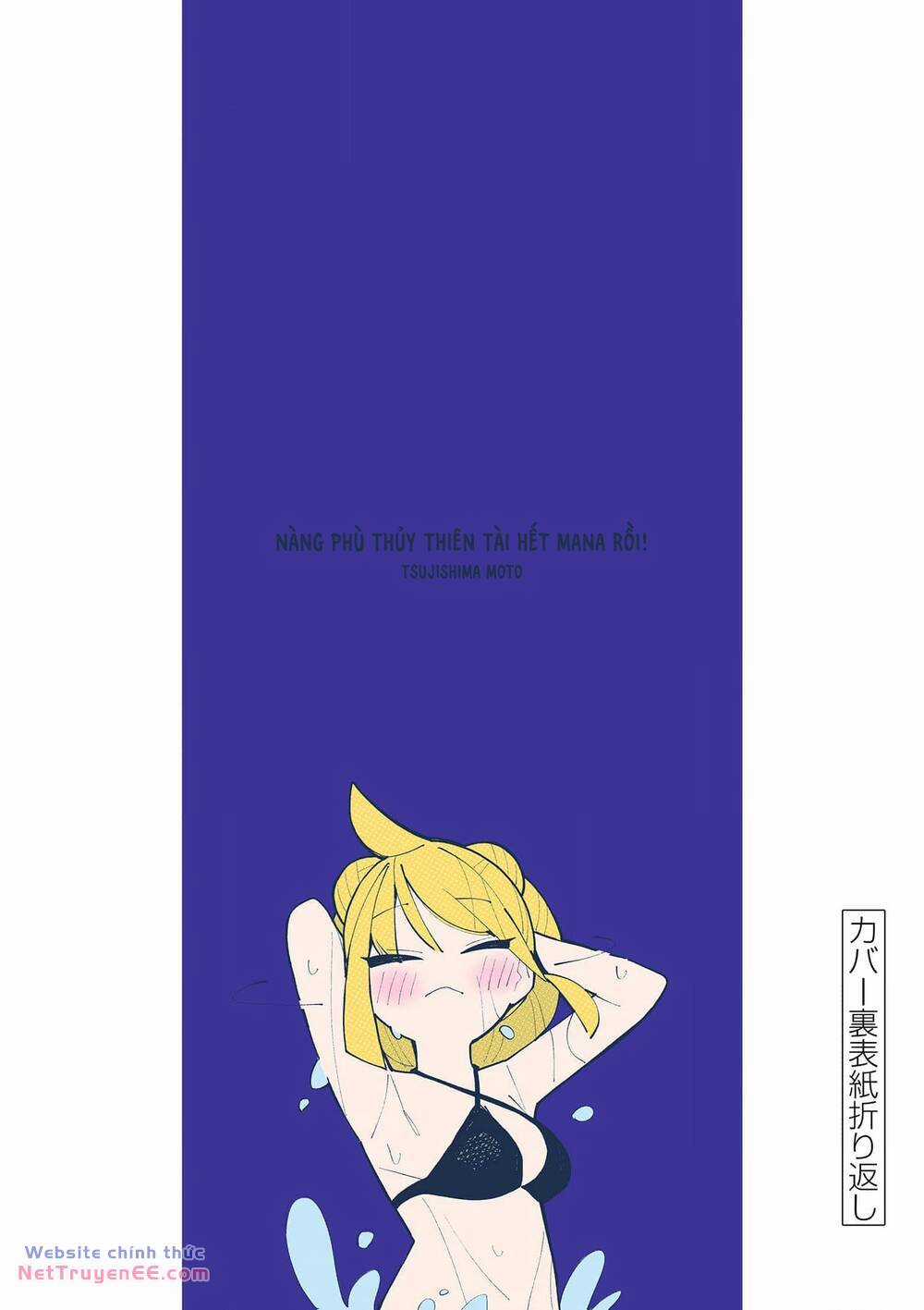 Nàng Phù Thủy Thiên Tài Hết Mana Rồi! Chapter 34.5 trang 8