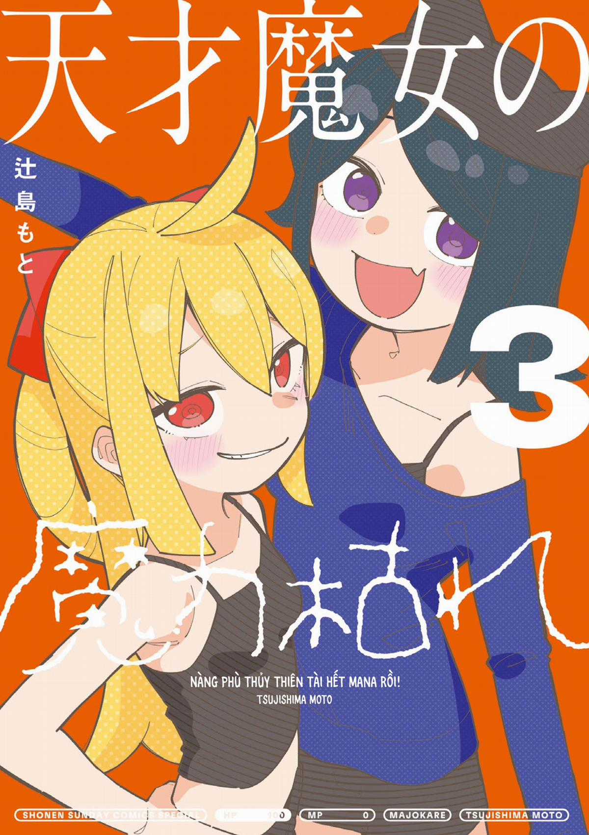 Nàng Phù Thủy Thiên Tài Hết Mana Rồi! Chapter 53.5 trang 1