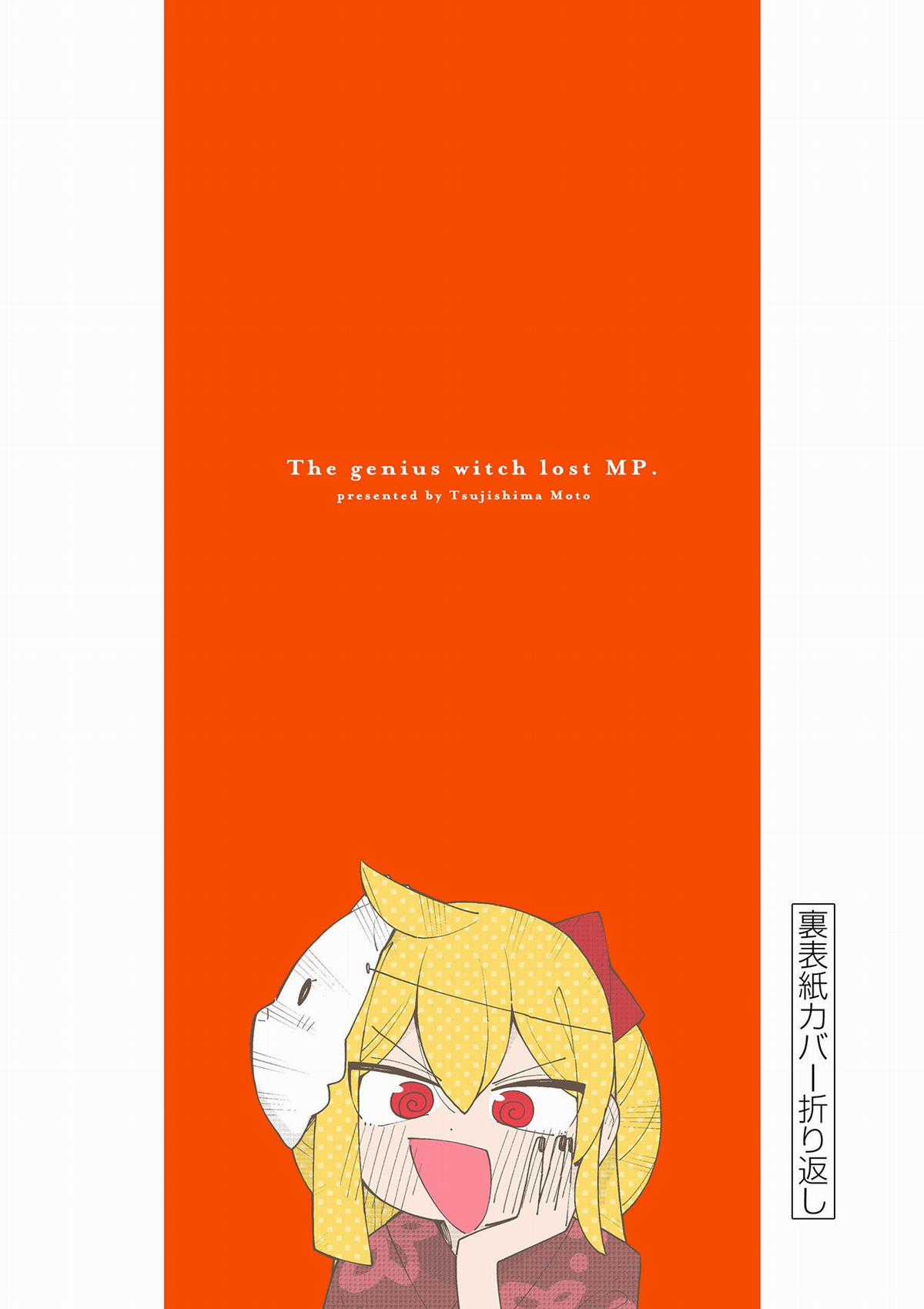 Nàng Phù Thủy Thiên Tài Hết Mana Rồi! Chapter 53.5 trang 9