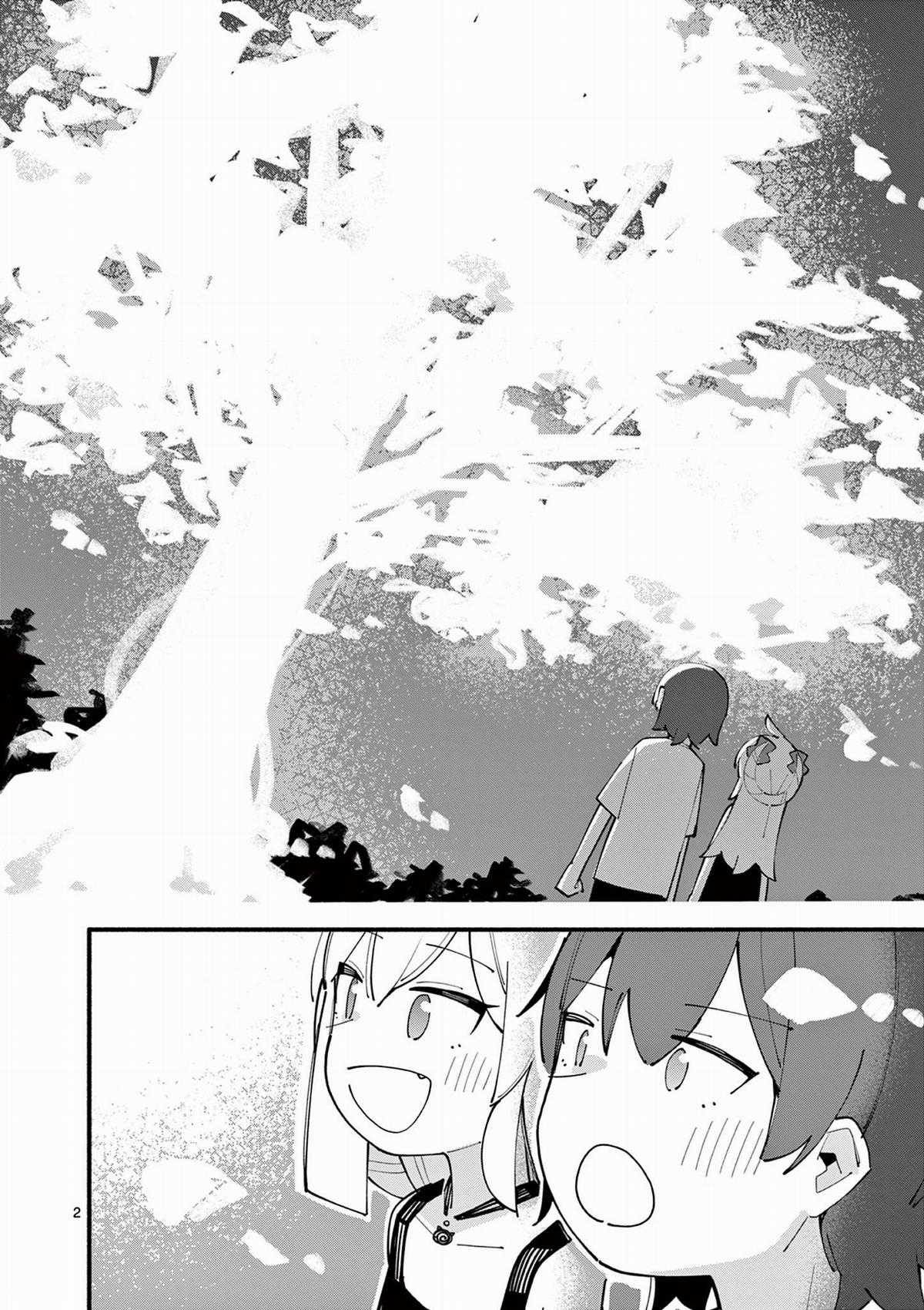 Nàng Phù Thủy Thiên Tài Hết Mana Rồi! Chapter 81 trang 2