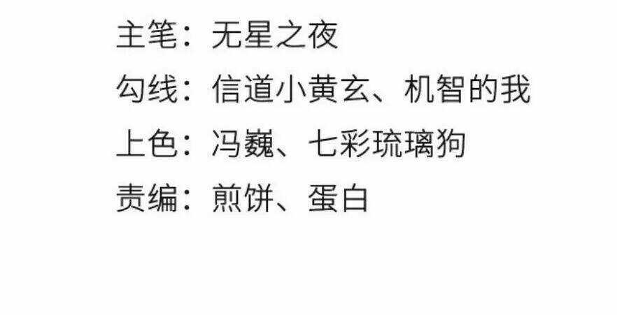 Nàng Trở Thành Bạch Nguyệt Quang Của Vương Gia Bệnh Kiều Chapter 103 trang 3