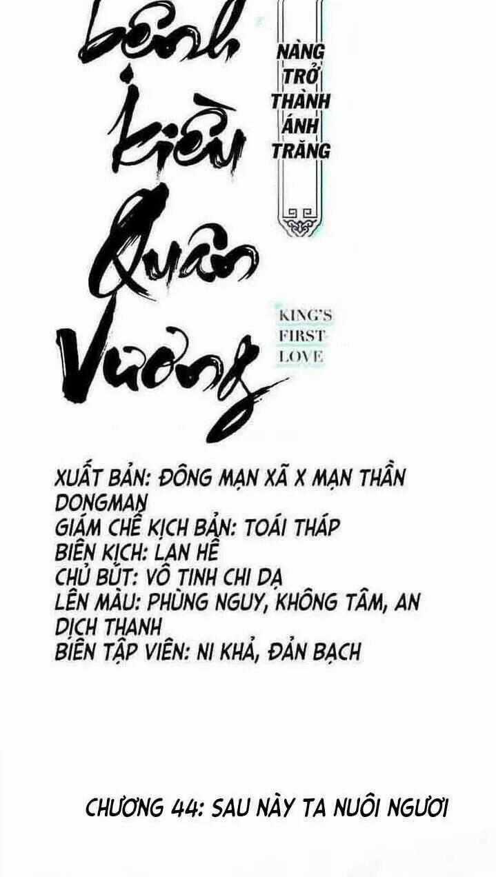 Nàng Trở Thành Bạch Nguyệt Quang Của Vương Gia Bệnh Kiều Chapter 44 trang 1