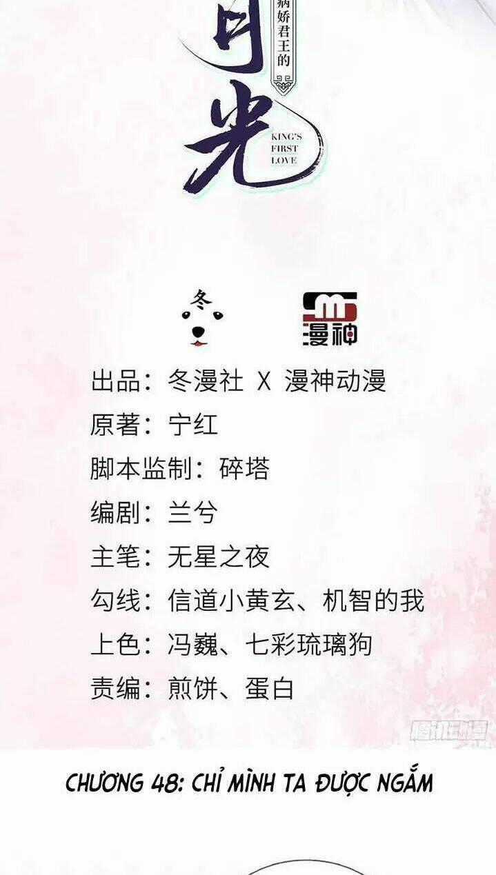 Nàng Trở Thành Bạch Nguyệt Quang Của Vương Gia Bệnh Kiều Chapter 48 trang 1