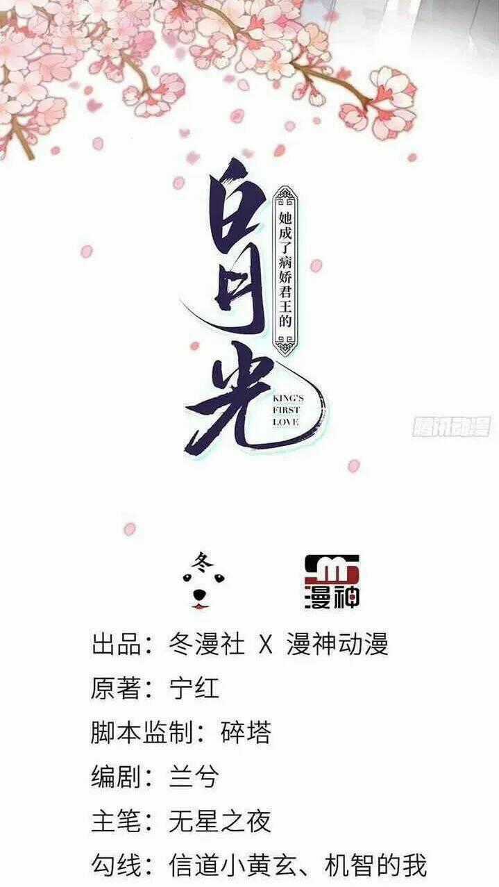 Nàng Trở Thành Bạch Nguyệt Quang Của Vương Gia Bệnh Kiều Chapter 50 trang 1