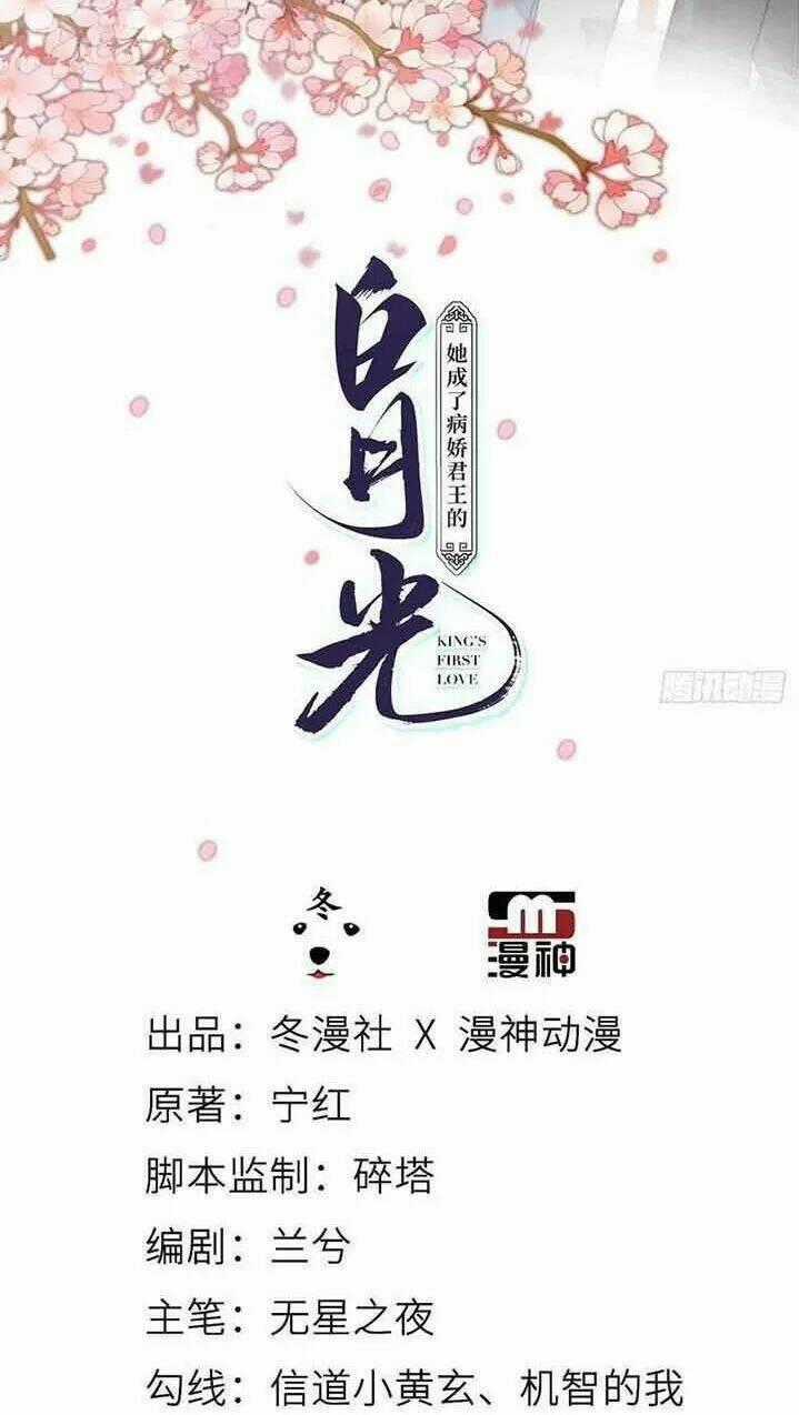 Nàng Trở Thành Bạch Nguyệt Quang Của Vương Gia Bệnh Kiều Chapter 51 trang 1