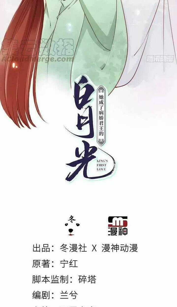 Nàng Trở Thành Bạch Nguyệt Quang Của Vương Gia Bệnh Kiều Chapter 52 trang 1