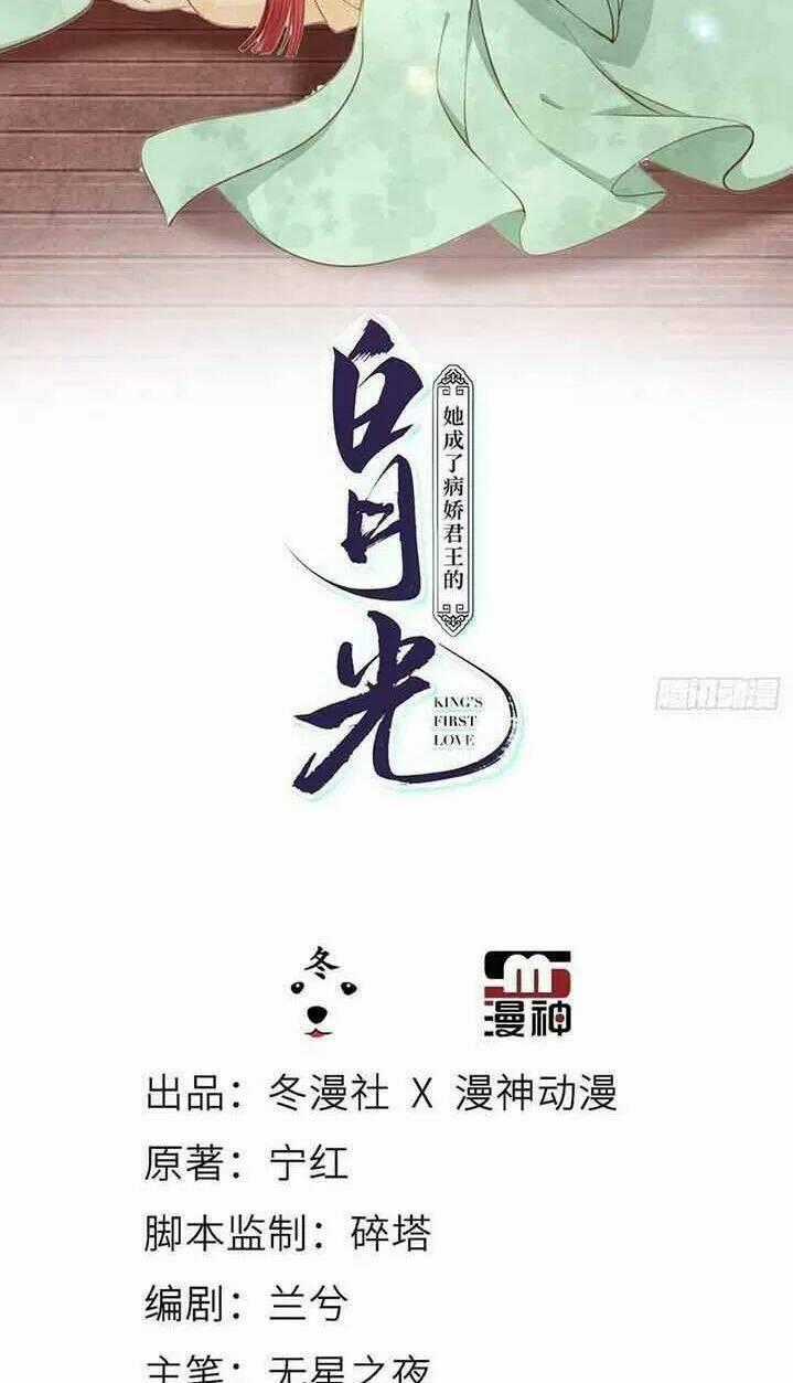 Nàng Trở Thành Bạch Nguyệt Quang Của Vương Gia Bệnh Kiều Chapter 56 trang 1