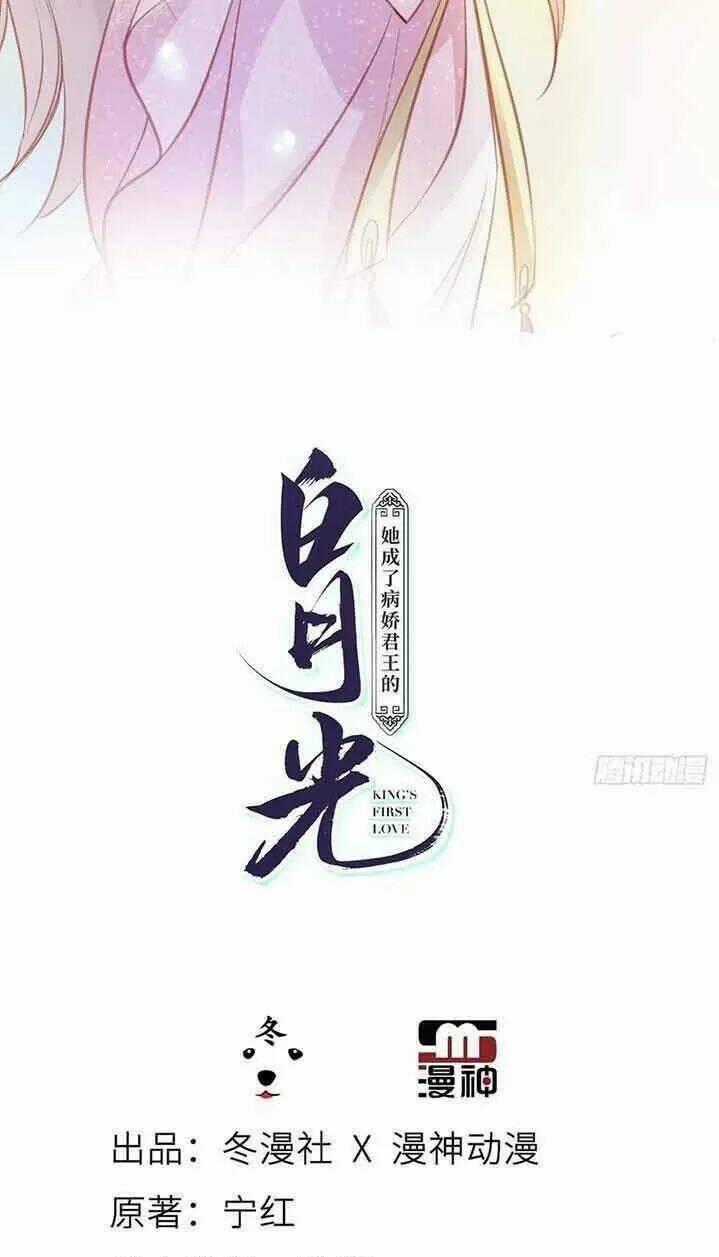 Nàng Trở Thành Bạch Nguyệt Quang Của Vương Gia Bệnh Kiều Chapter 59 trang 1