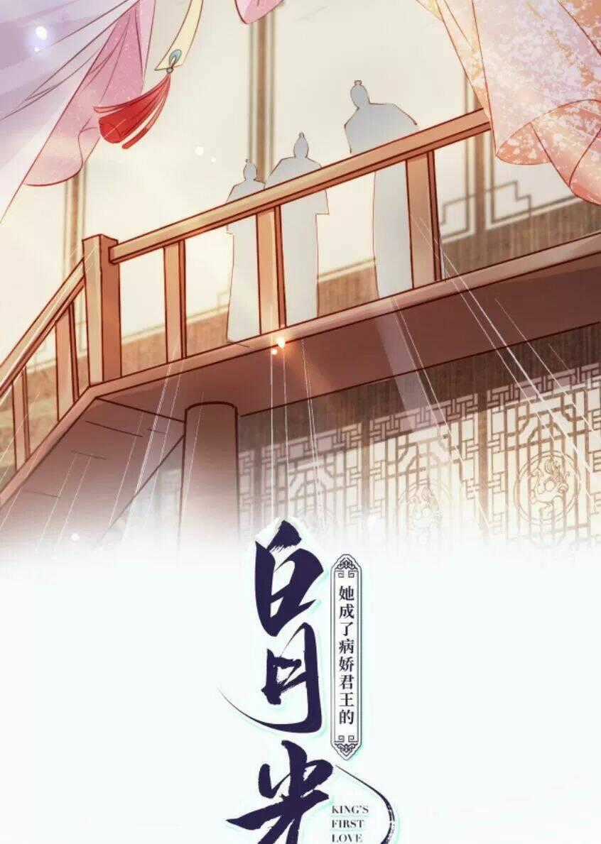 Nàng Trở Thành Bạch Nguyệt Quang Của Vương Gia Bệnh Kiều Chapter 66 trang 1