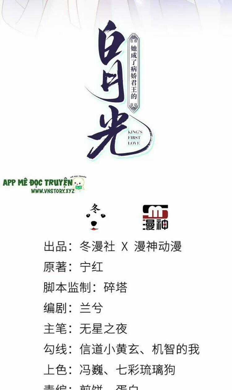 Nàng Trở Thành Bạch Nguyệt Quang Của Vương Gia Bệnh Kiều Chapter 74 trang 1