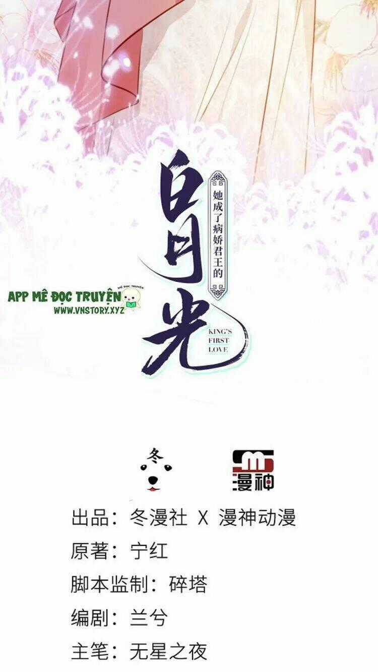Nàng Trở Thành Bạch Nguyệt Quang Của Vương Gia Bệnh Kiều Chapter 76 trang 1