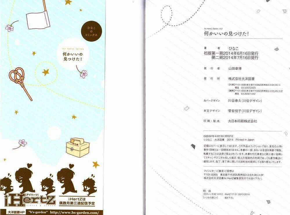 Nani Ka Ii No Mitsuketa! Chapter 6 trang 0