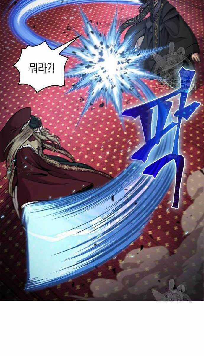 Nano Ma Thần Chapter 124 trang 3