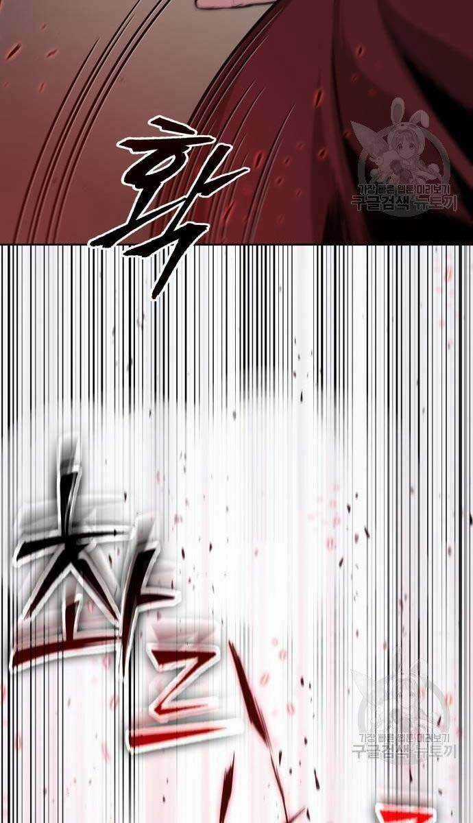 Nano Ma Thần Chapter 126 trang 7