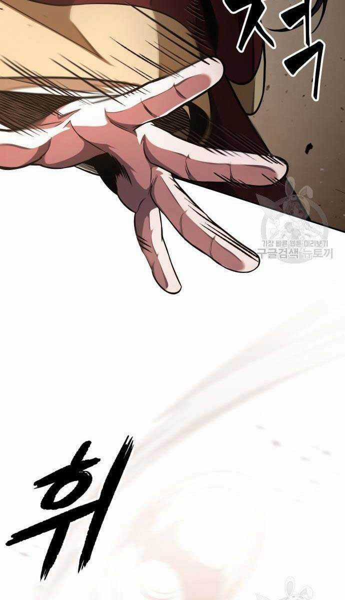 Nano Ma Thần Chapter 127 trang 71