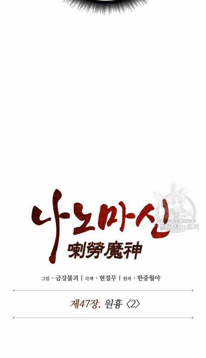 Nano Ma Thần Chapter 129 trang 2