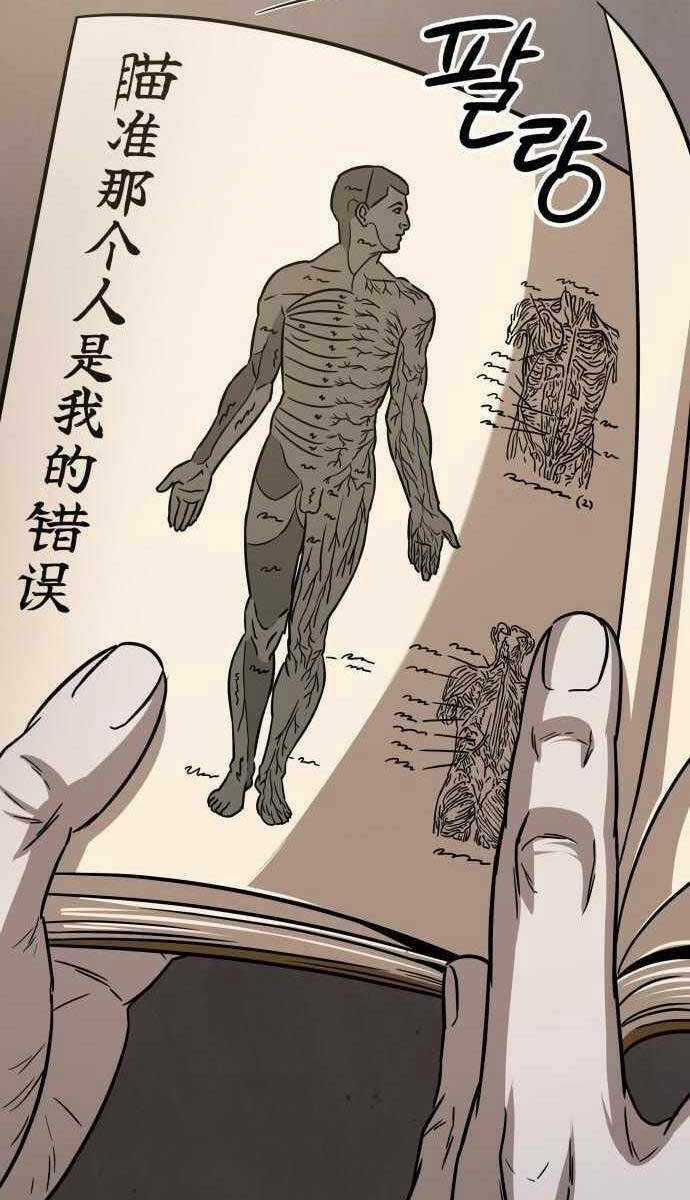 Nano Ma Thần Chapter 148 trang 93