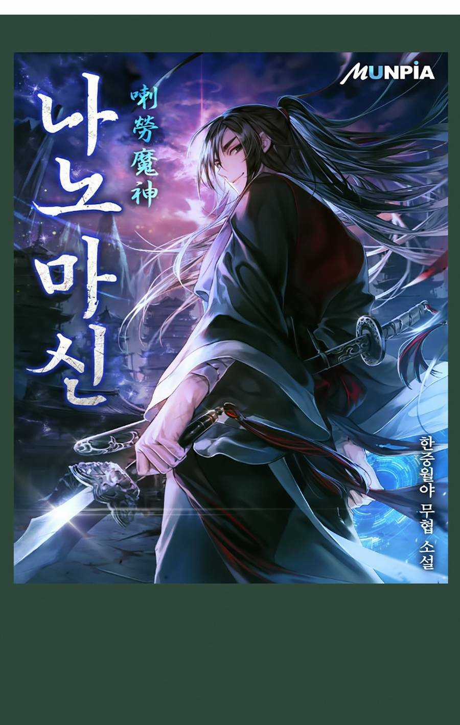 Nano Ma Thần Chapter 158 trang 2