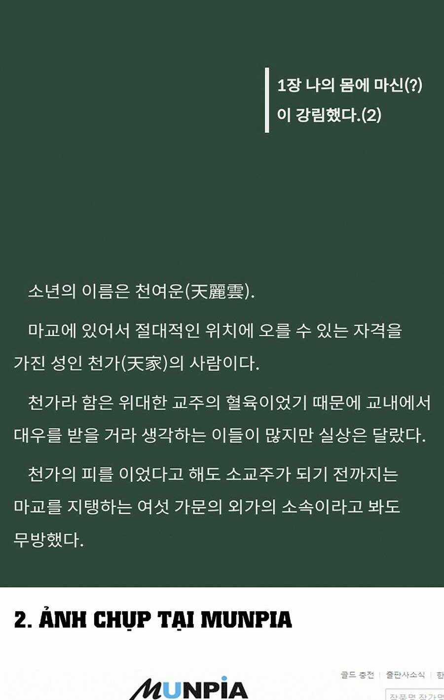 Nano Ma Thần Chapter 158 trang 3