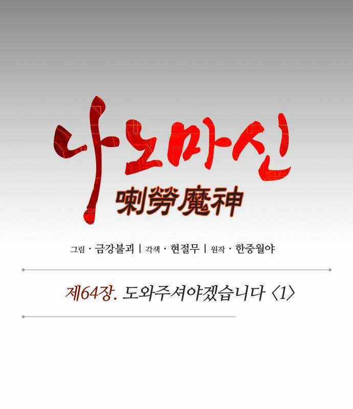 Nano Ma Thần Chapter 185 trang 32