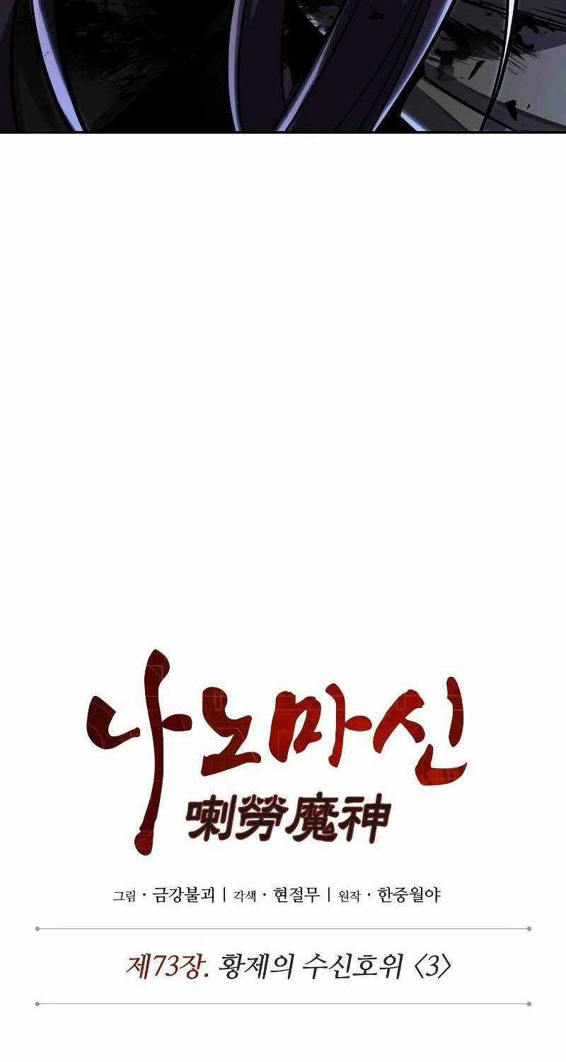 Nano Ma Thần Chapter 215 trang 11