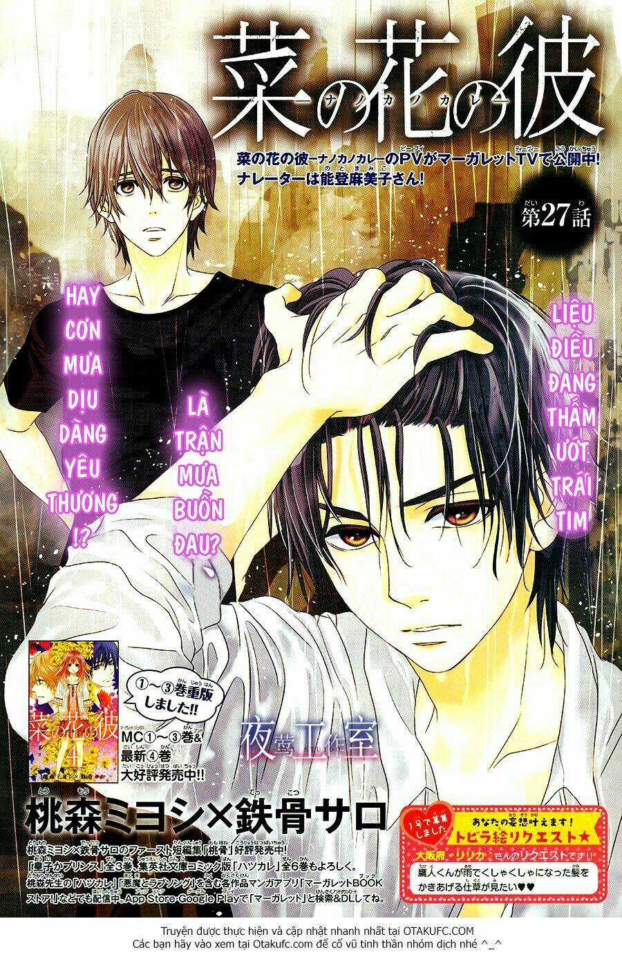 Nanoka No Kare Chapter 27 trang 2