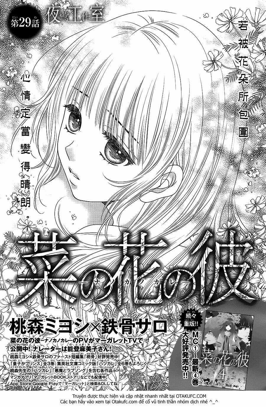 Nanoka No Kare Chapter 29 trang 2