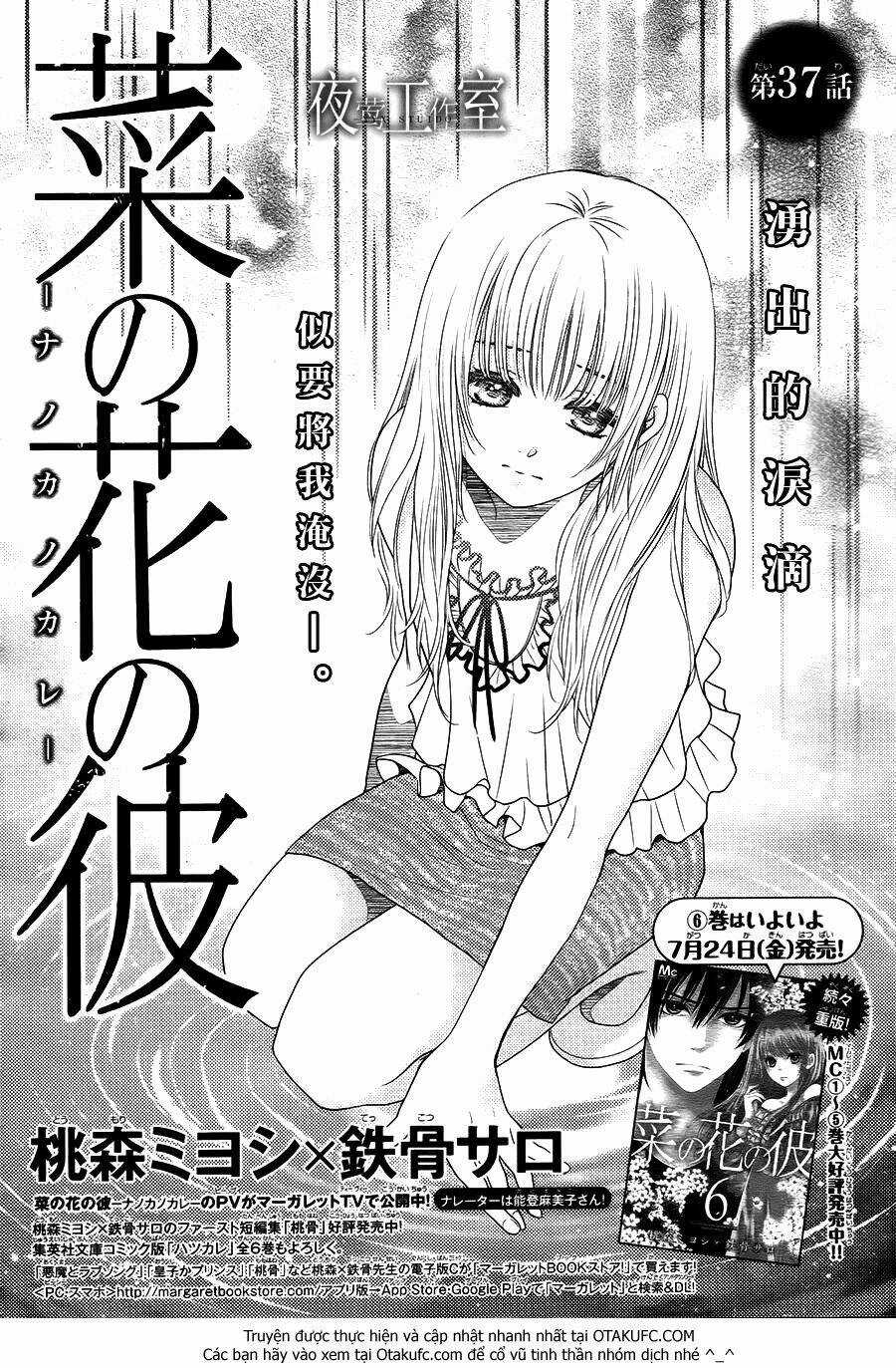 Nanoka No Kare Chapter 37 trang 3