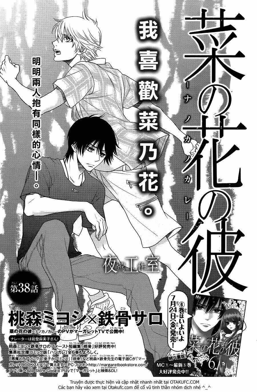 Nanoka No Kare Chapter 38 trang 3