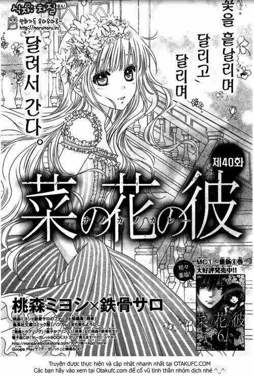 Nanoka No Kare Chapter 40 trang 3