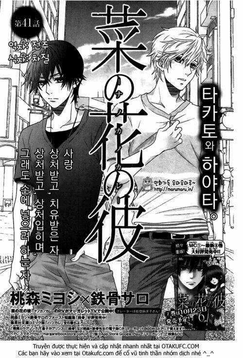 Nanoka No Kare Chapter 41 trang 4