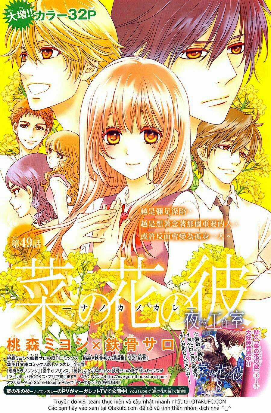 Nanoka No Kare Chapter 49 trang 3