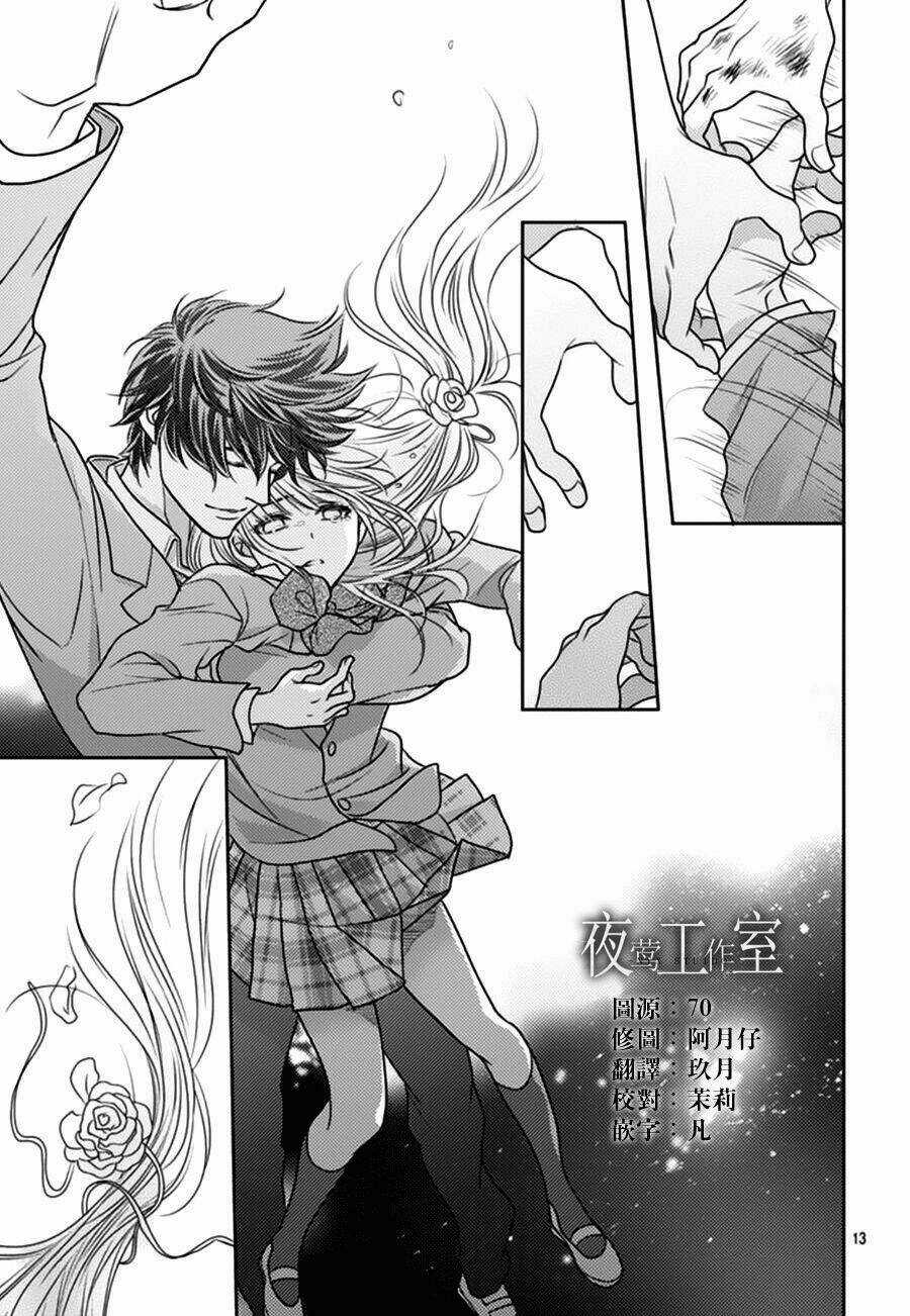 Nanoka No Kare Chapter 64 trang 11