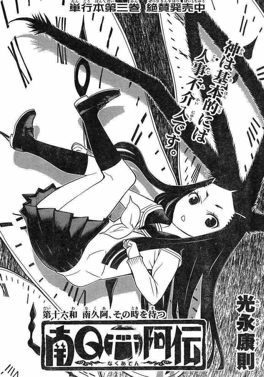 Naqua-Den (Truyền Thuyết Về Nakua) Chapter 16 trang 3