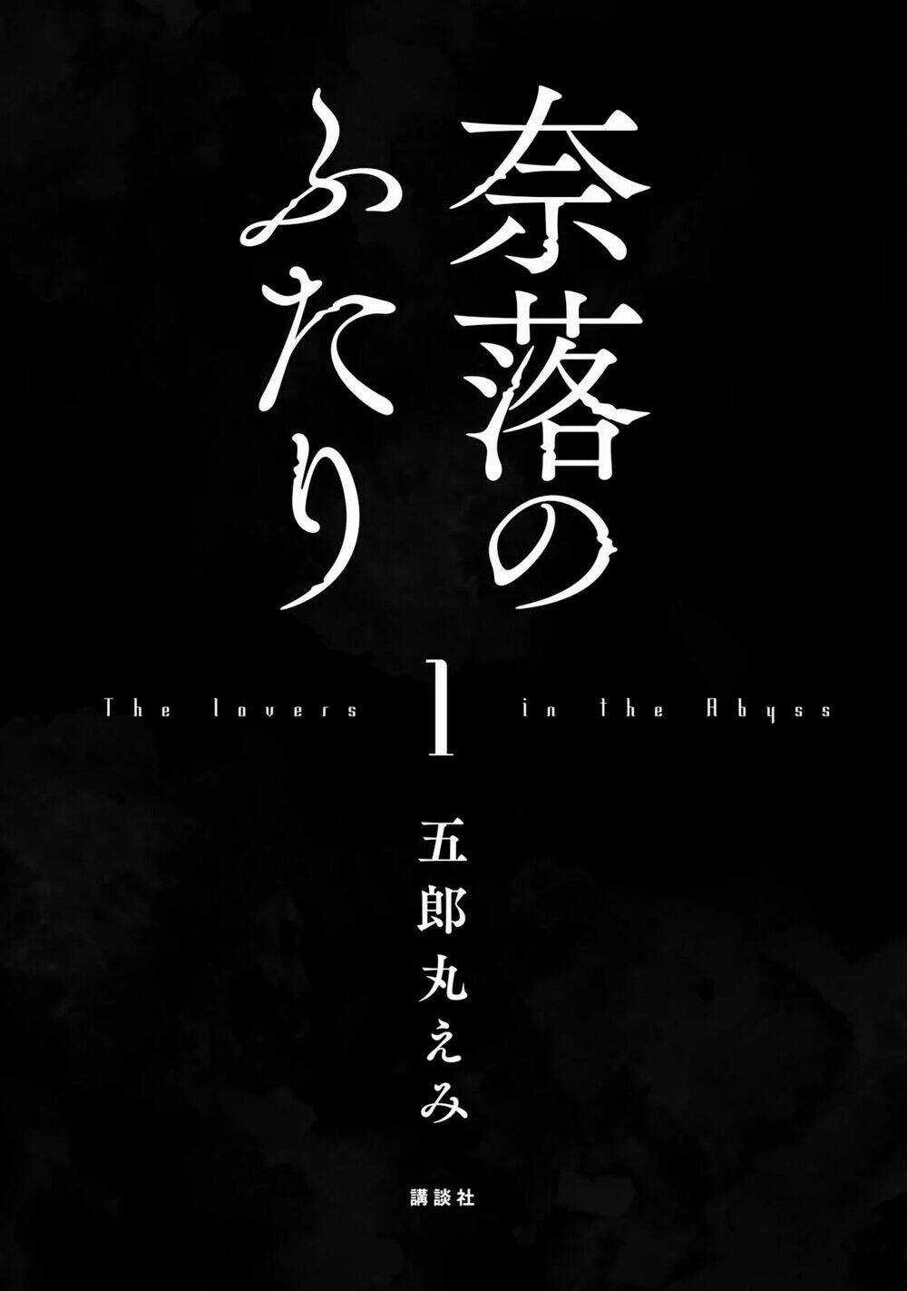 Naraku No Futari Chapter 1 trang 4