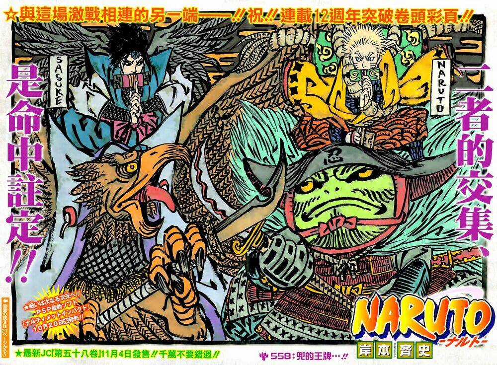 Naruto - Cửu Vĩ Hồ Ly Chapter 558 trang 0