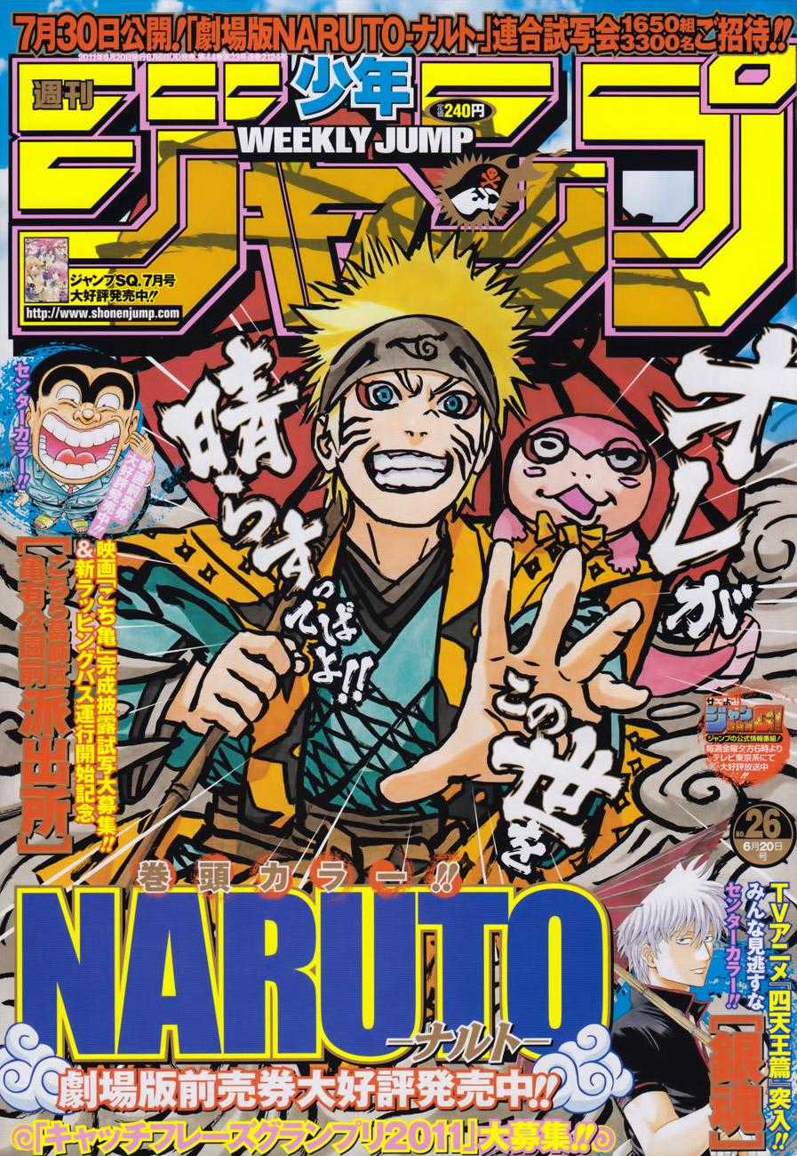 Naruto Chương 541 trang 0